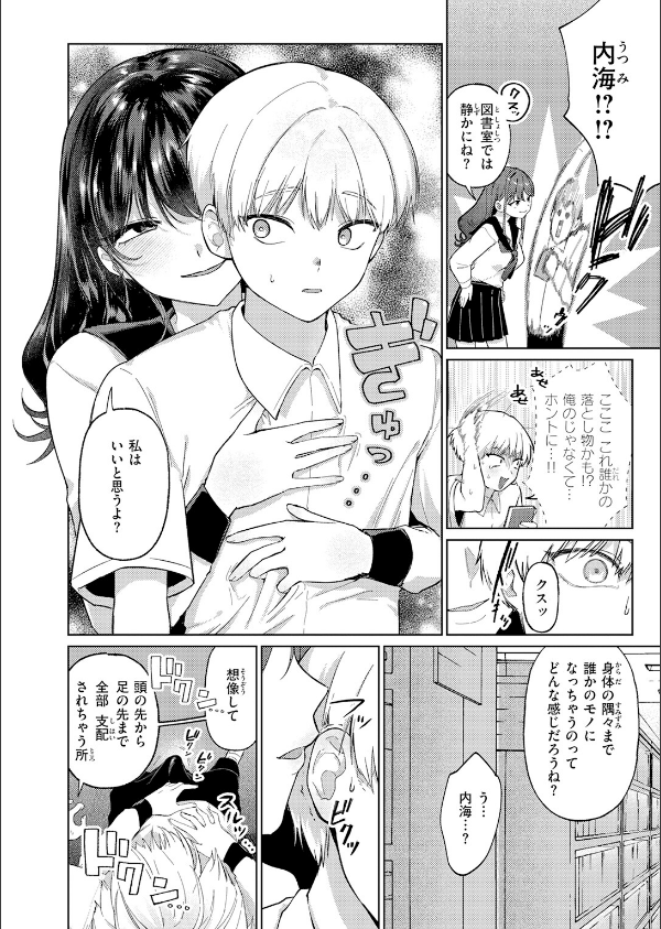 COMIC快楽天 2026年06月号_96枚目の画像
